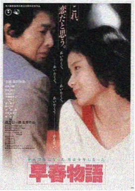 日本免费高清电影